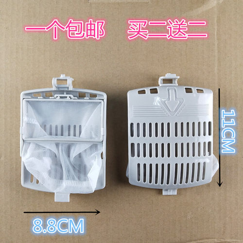 适用美的洗衣机过滤网MB6001 MB6531 MB6545 MS6572 MS6555内网袋