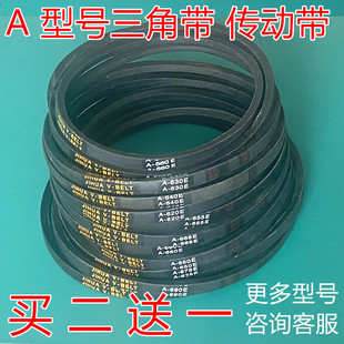 695 715E洗衣机皮带 675 710 705 700 690 686 680 668 三角带A