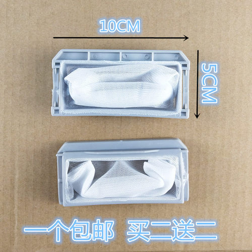 适用美菱全自动洗衣机过滤网袋XQB56-868 XQB80-9878GCJ内置网兜