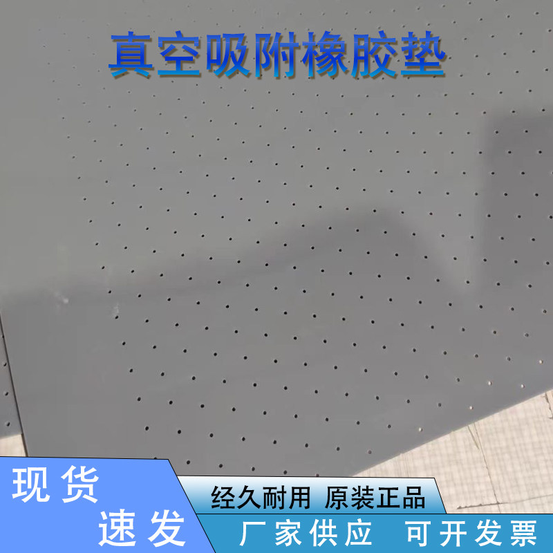 促销经纬表皮新雳纳捷奥科服装切割机胶垫板带孔真空透气PVC垫垫