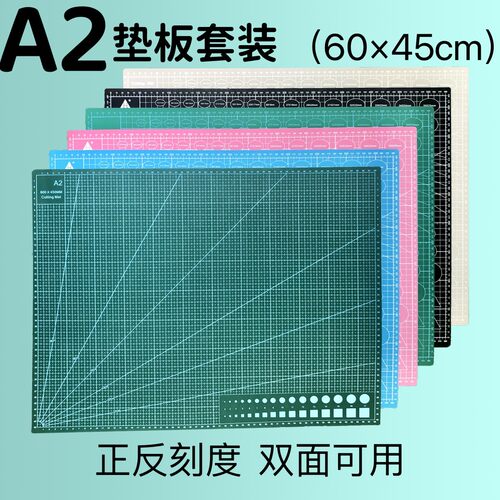 双面刻度桌面垫切割板薄利多销