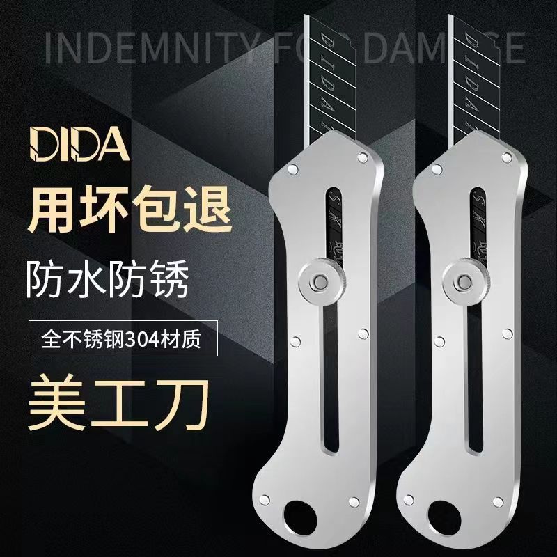 厂家零售不锈钢美工刀18mm全钢壁纸刀刀架重型加厚工业裁纸刀介刀