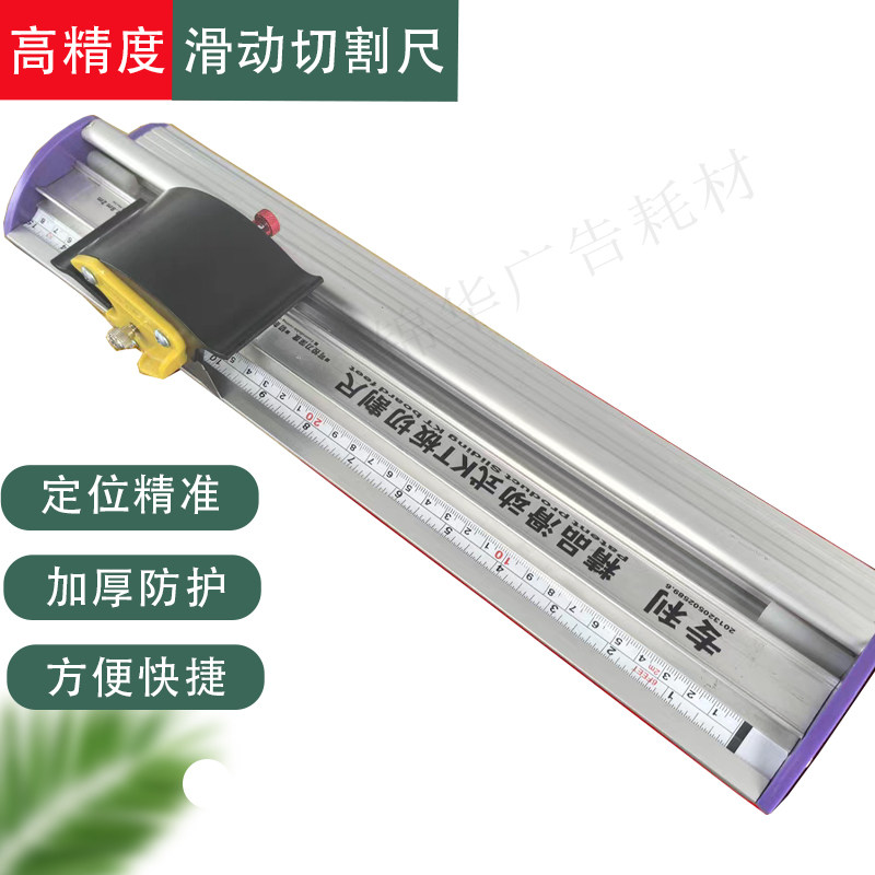 高精度滑动式KT板切割尺定位精准加厚防护方便快捷测量裁切尺工具