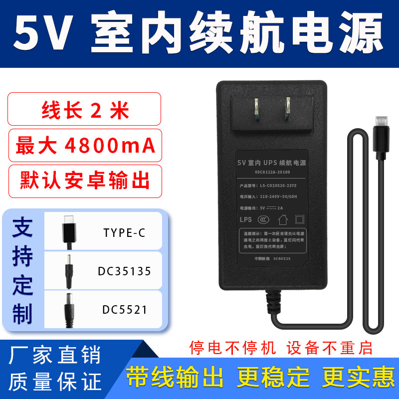 监控考勤机交换机不间断电源UPS