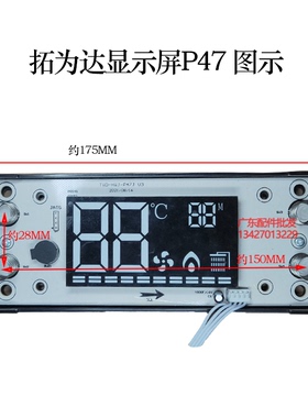 燃气热水器拓为达控制器脉冲点火器 TWD-H009/H006/H016 主板配件
