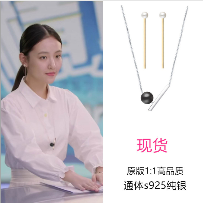 我只喜欢你吴倩同款耳环赵乔一同款珍珠条形项链冰糖炖雪莉耳钉