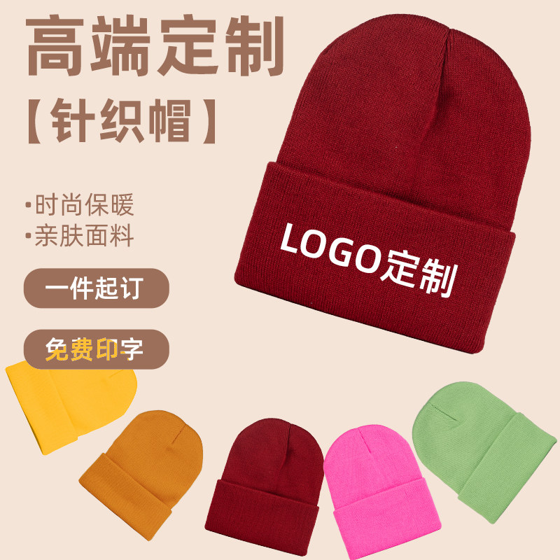 针织帽定制logo印字毛线帽男女秋冬保暖冷帽户外骑行帽下雪保暖帽