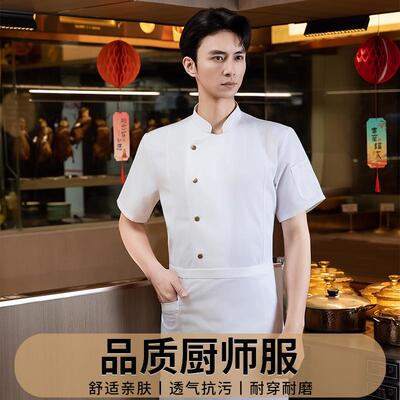 夏季短袖厨师工作服可印LOGO