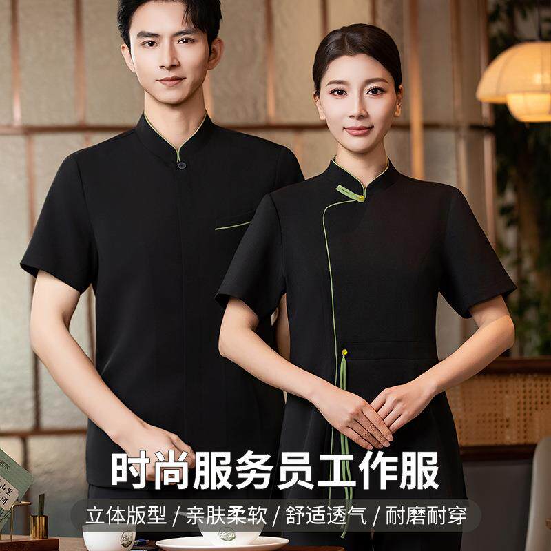 秋冬长袖中式餐饮服务员工作服女