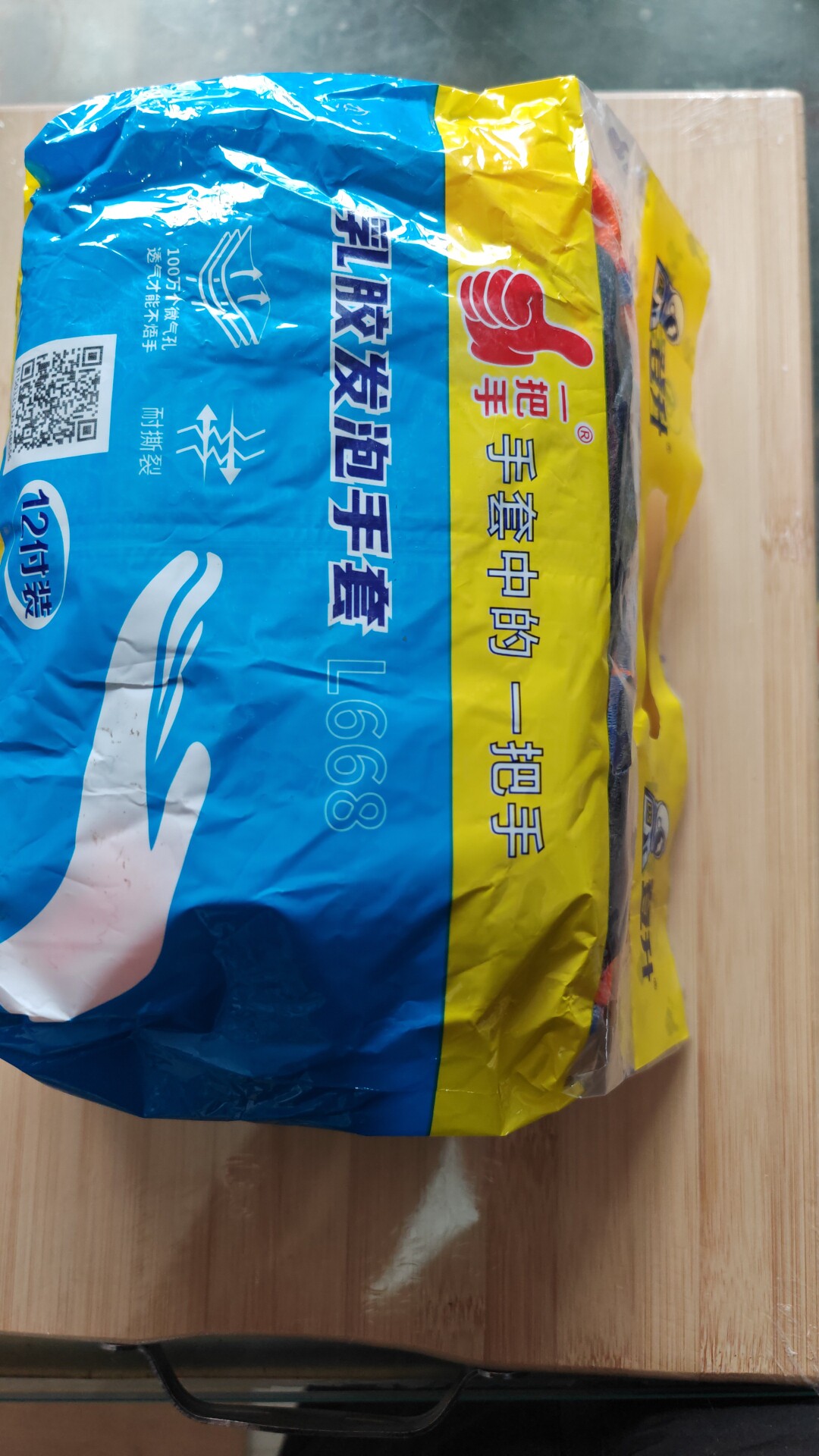 一把手劳保手套乳胶发泡手套耐撕型手套登升劳保手套不捂手透气