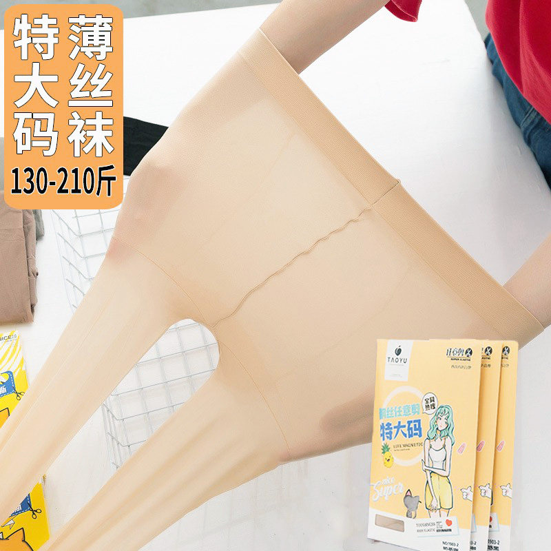 桃羽1903-2夏季特大码超薄丝袜任意剪防脱丝女加大胖mm大码菠萝袜
