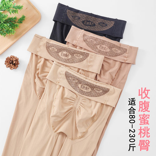 中厚面膜袜春秋高腰提臀加肥大码