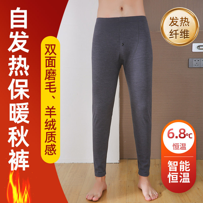 秋冬轻薄德绒男自发热秋裤