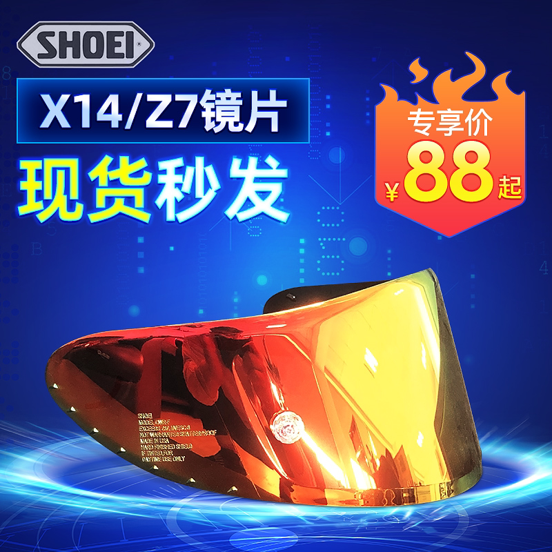 shoei头盔镜片z7招财猫电镀防雾