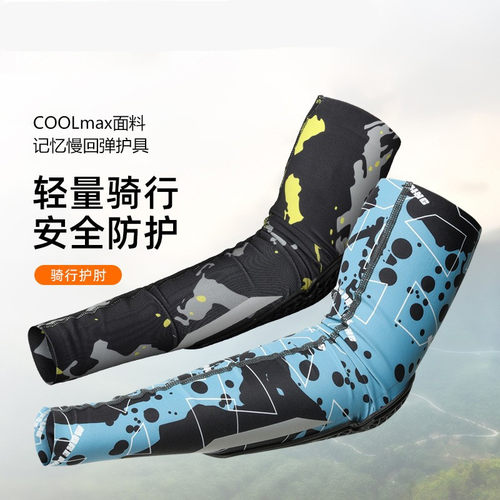 摩托车骑行装备护具护肘