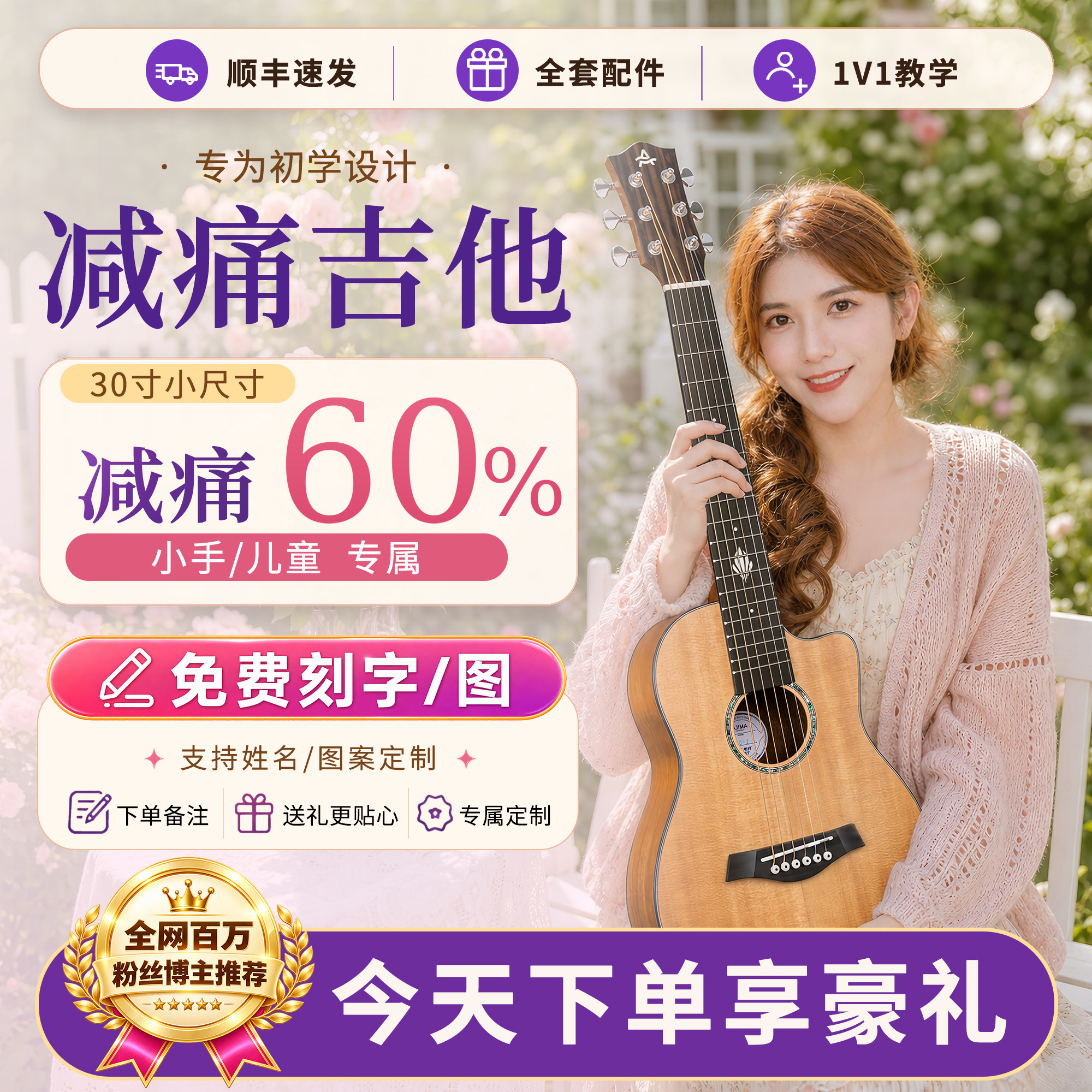 30寸艾吉玛单板民谣MG-2儿童初学入门进阶迷你旅行六弦电箱木吉他