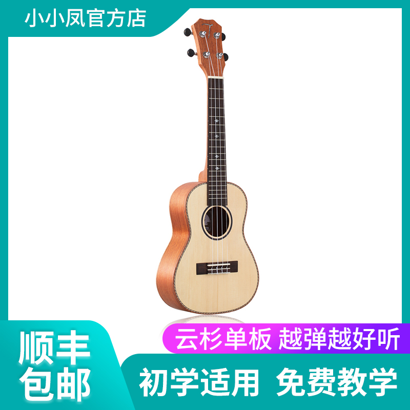 Tom尤克里里汤姆23/26寸ukulele单板TUC280/TUT280免费雕图刻字