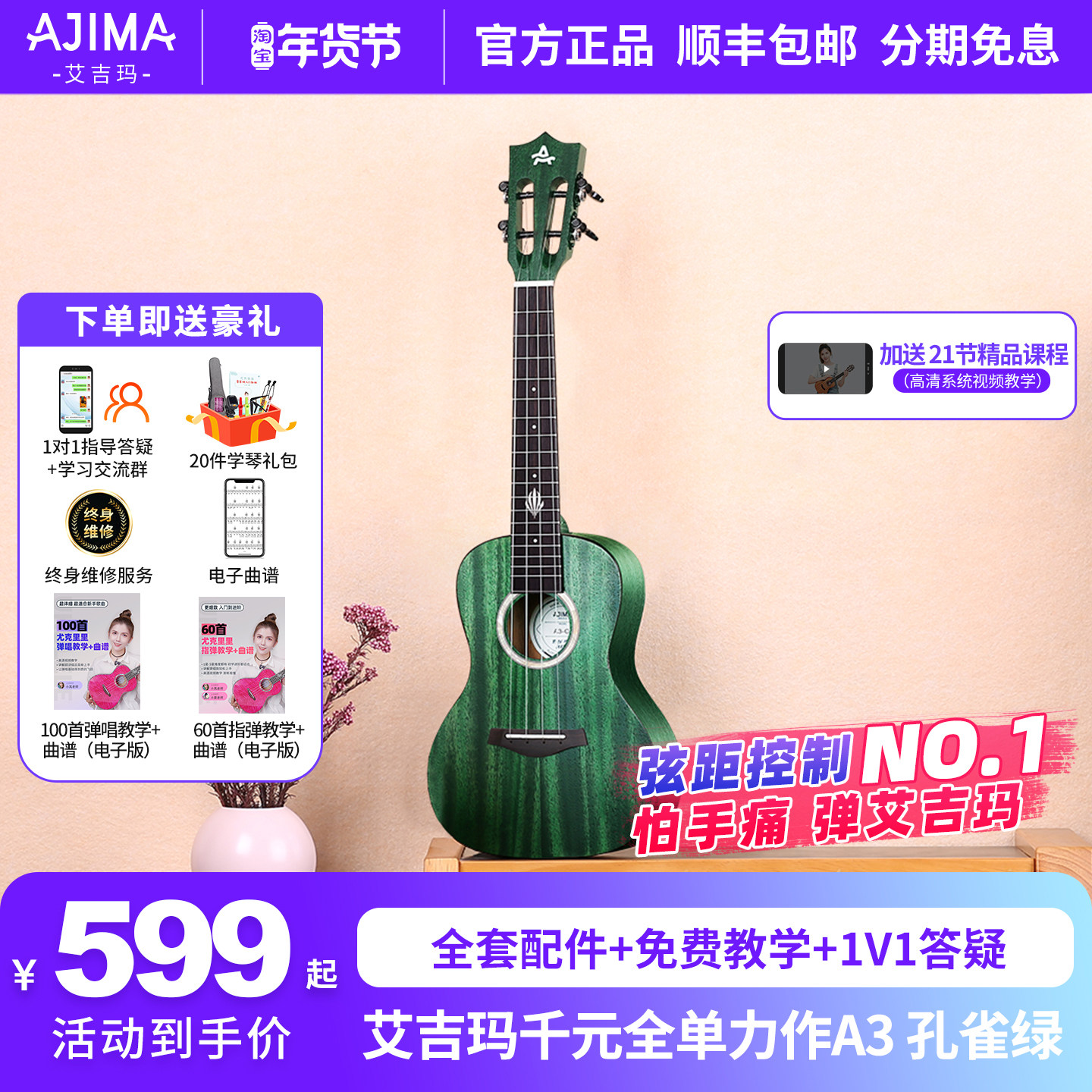 艾吉玛AJIMA全单尤克里里小吉他儿童学生23寸成人女A3绿色