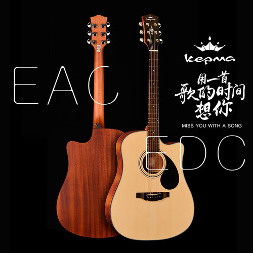 卡普马民谣edceac41kepma电箱