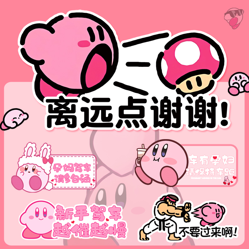 PVC警示可爱油箱盖女司机