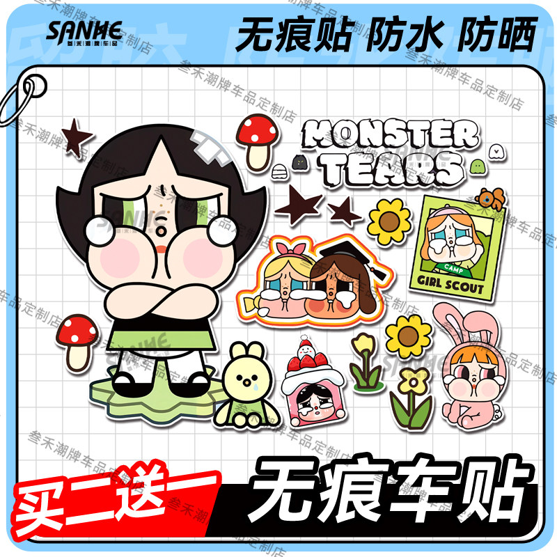 卡通头盔贴哭娃表情包玛电动车贴摩托车车身两侧防水划痕遮挡小贴,汽车用品/电子/清洗/改装,汽车装饰贴/反光贴,淘宝优惠券,粉丝福利购,淘宝优惠卷