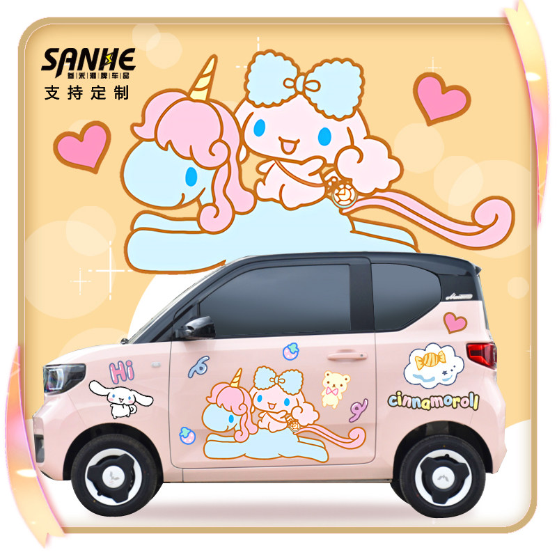 玉桂狗车贴防水防晒mini冰淇淋