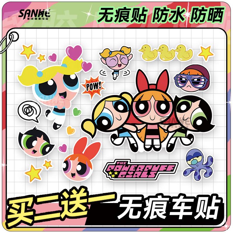 电动摩托车贴头盔贴飞天小女警