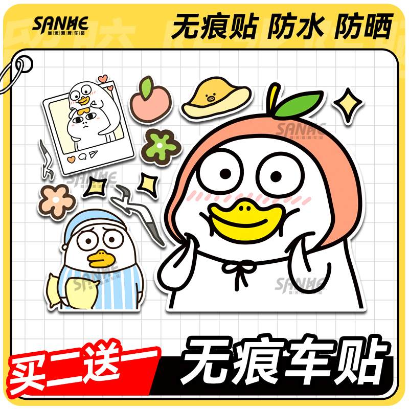 无痕胶头盔电动车可爱卡通小刘鸭