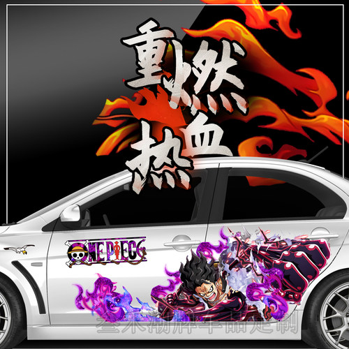 海贼王霸气车贴两侧路飞索隆动漫