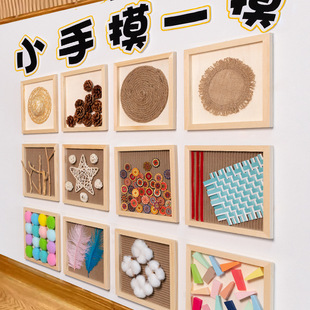 幼儿园触摸墙主题创意墙贴学校触觉感知互动区域区角装 饰环创材料
