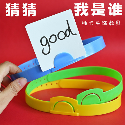 你比我猜题卡益智玩具团建游戏道具你画猜头上卡片互动你比划桌游