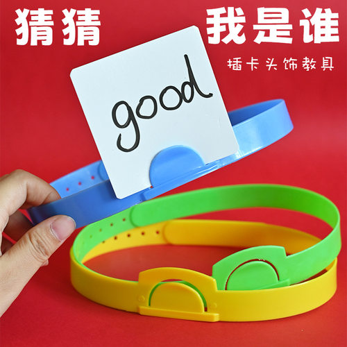 你比我猜题卡益智玩具团建游戏道具你画猜头上卡片互动你比划桌游