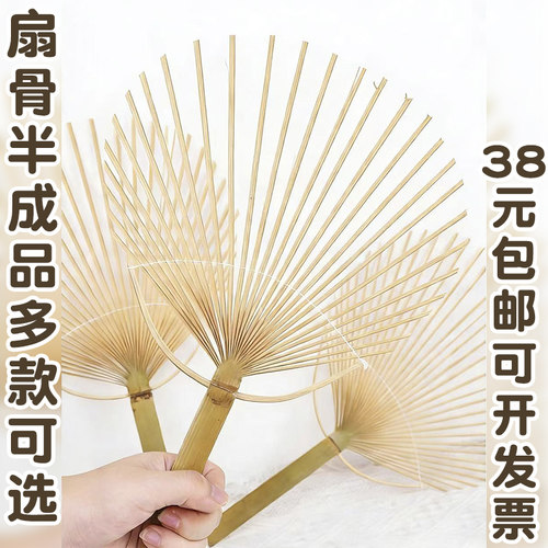 幼儿园编织区竹团扇竹骨架diy团扇手工区半成品竹制扇子