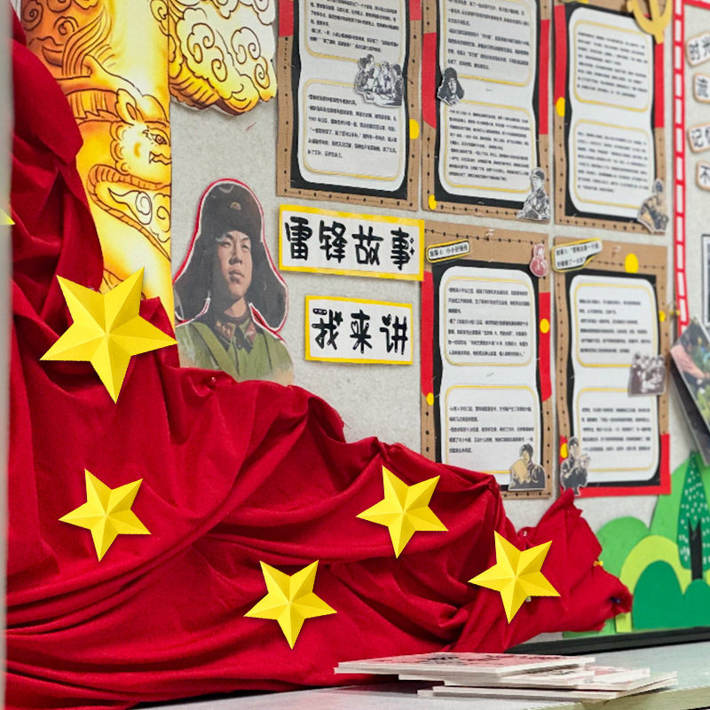 黄色五角立体星星红色背景布料学校班级国庆活动墙面装饰墙贴布置