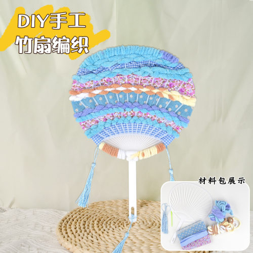 幼儿园中大班儿童美工区diy手工区域角毛线编制扇子材料包教玩具