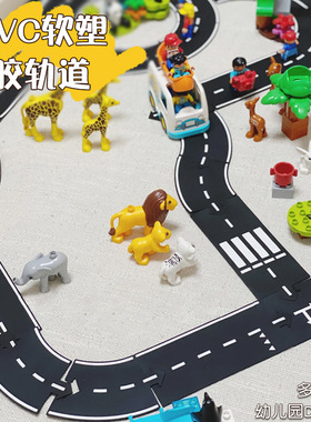 幼儿园低结构建构区ins拼接汽车轨道高速公路搭建PVC软塑胶拼图玩