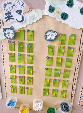 幼儿园创意签到主题墙积木玩具进区域牌教室装饰材料包投放