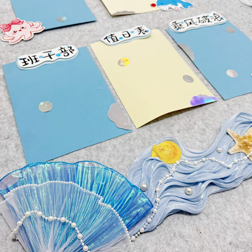 幼儿园蓝色系花边鱼尾纱环创材料美工区手工贝壳diy主题墙海洋风