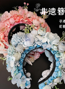 簪花材料包手工diy自制泉州簪花发箍儿童手工diy塑料粘花发箍发饰