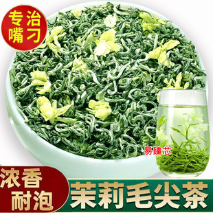 茉莉花茶飘雪2025新茶特级白豪银针贵州茉莉毛尖绿茶叶浓香型耐泡