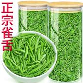 正宗雀舌茶叶2025明前新茶特级贵州毛尖湄潭手工嫩芽高山云雾茶叶