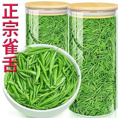 正宗雀舌茶叶2025明前新茶特级贵州毛尖湄潭手工嫩芽高山云雾茶叶