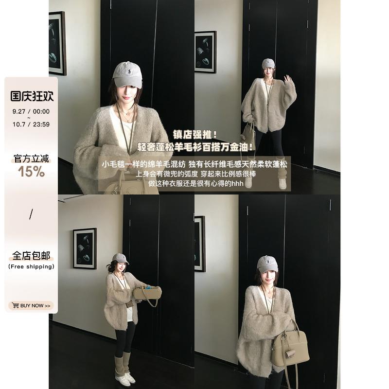 Skk Store 午后约克郡 手钩感羊毛小绒毯粗针蓬松慵懒毛衣开衫女