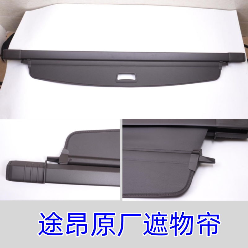伸缩后备箱原车原厂全新