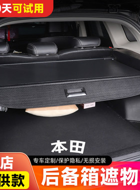 改装遮物帘伸缩改装后备箱遮物帘