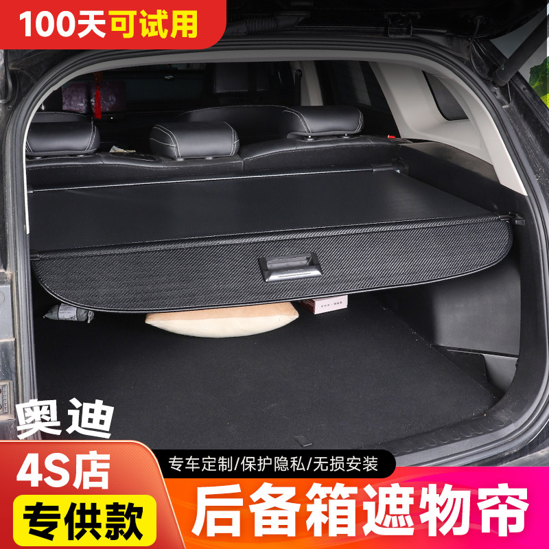 伸缩改装拉伸后备箱遮物帘