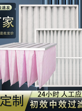 G4初效板式过滤器F5F6F7F8中效袋式中央空调过滤网新风柜空气滤芯