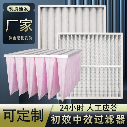 【品质工厂】初/中效空气过滤器