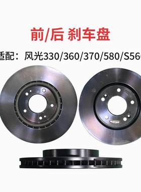 适配东方风光330360370580前