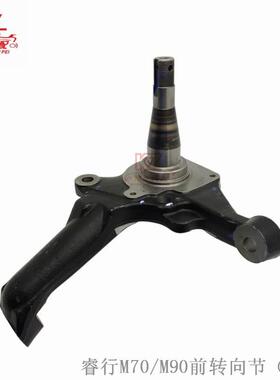 适用于长安睿行M70/M90前转向节ABS前羊角带总成